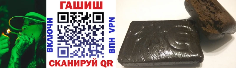 ГАШ хэш  купить закладку  Палласовка 
