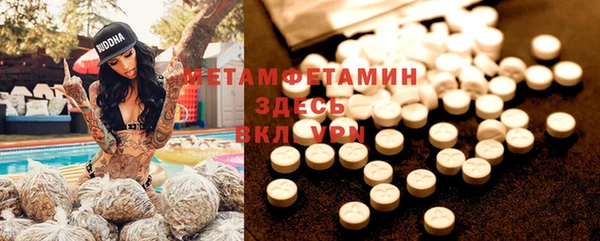 первитин Балабаново