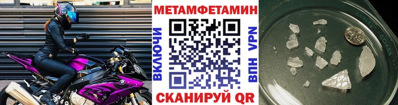 Первитин мет Палласовка