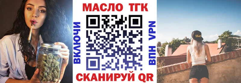 ТГК гашишное масло  Палласовка 